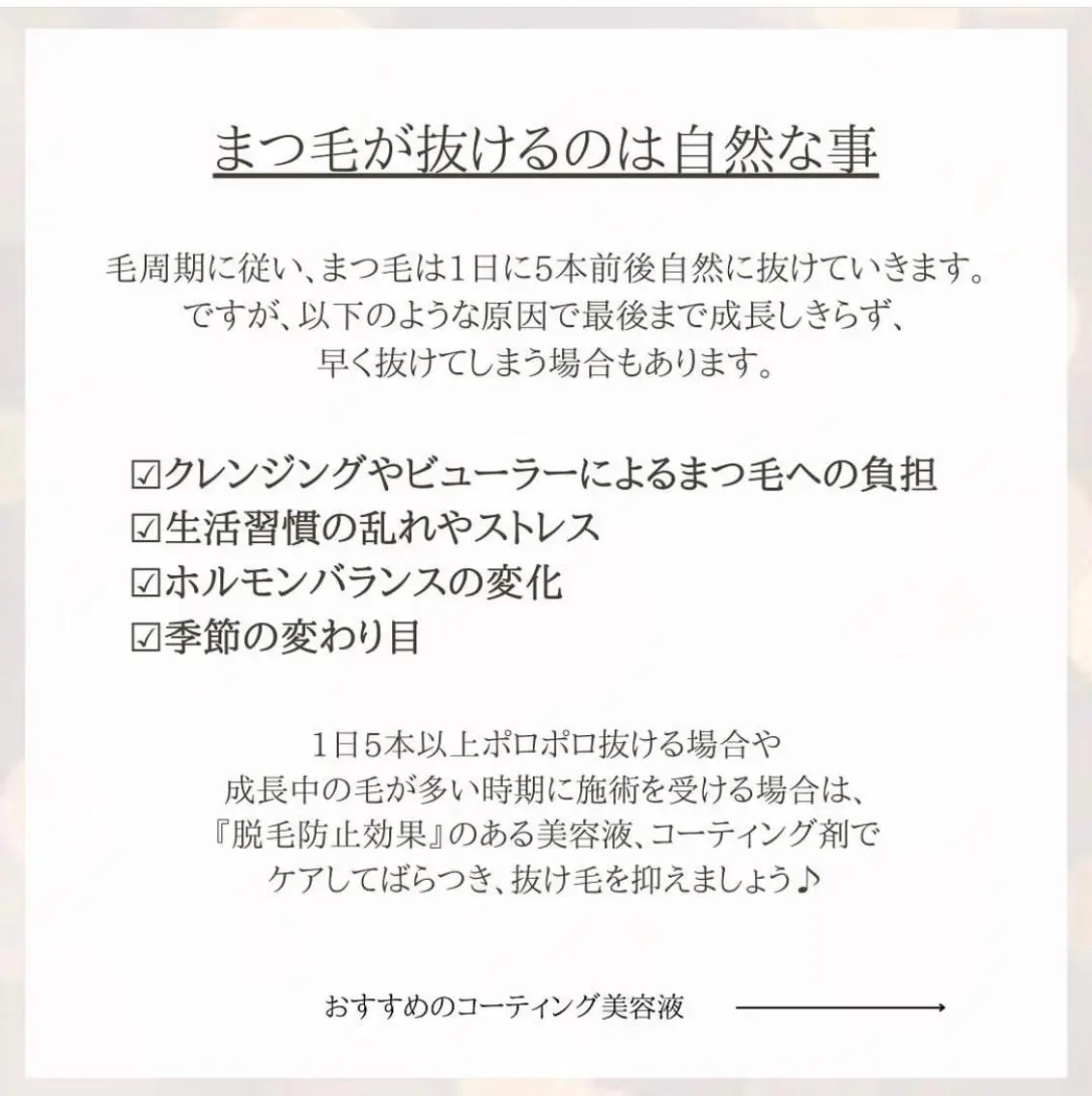 マツエク・マツパ マツパ eye MIHOのマツエク・マツパデザイン
