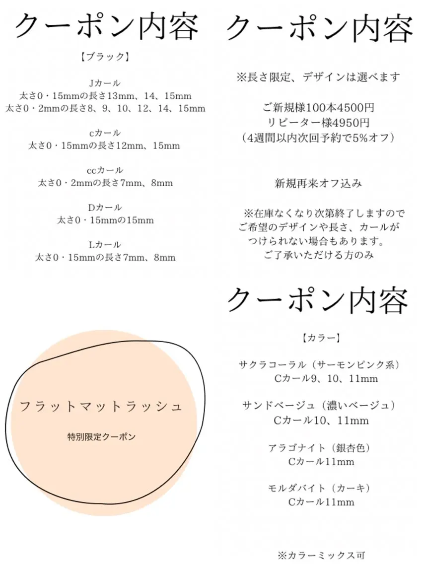 オフ込み長さカール限定フラットラッシュ100本(マット)新規のみ予約可⏰カラーエクステも!Lカール有り束感仕上げも可の写真