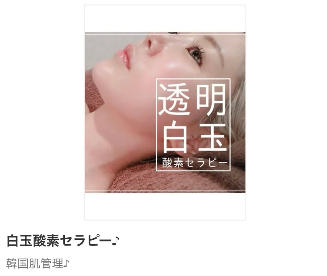 エステ 宮島 菜摘のエステ・リラクイメージ