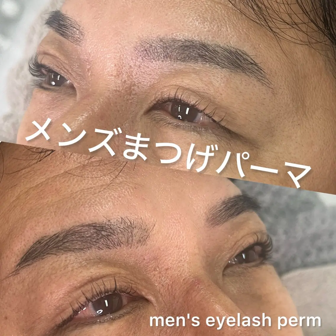 マツエク・マツパ まつげパーマ 一重×まつ毛パーマ かな ⭐️のエステ・リラクイメージ