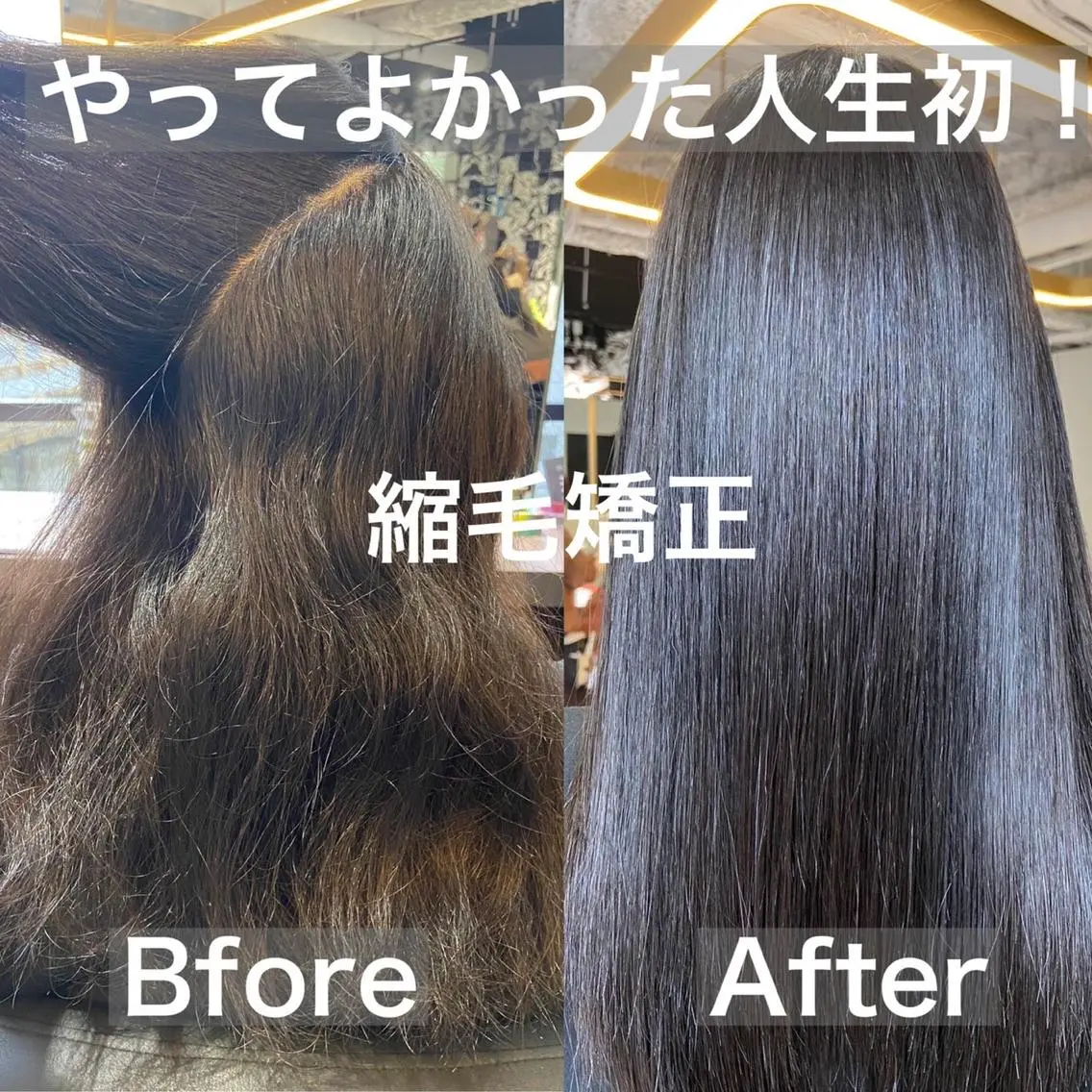セミロング セミロングパーマ 髪質改善 縮毛矯正 トリートメント 岸田 悠佑のヘアスタイル