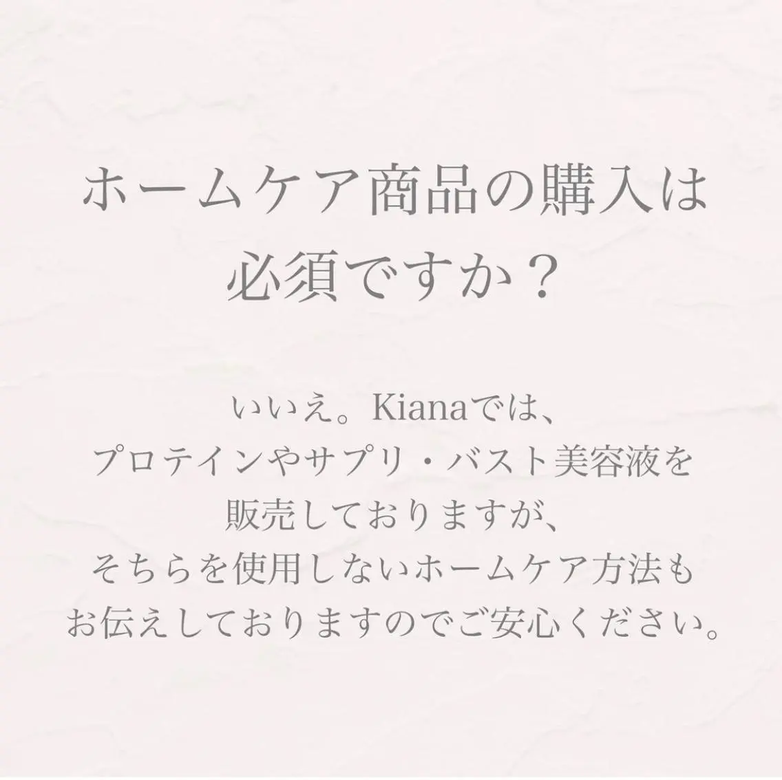 バスト専門Kiana 風のエステ・リラクイメージ