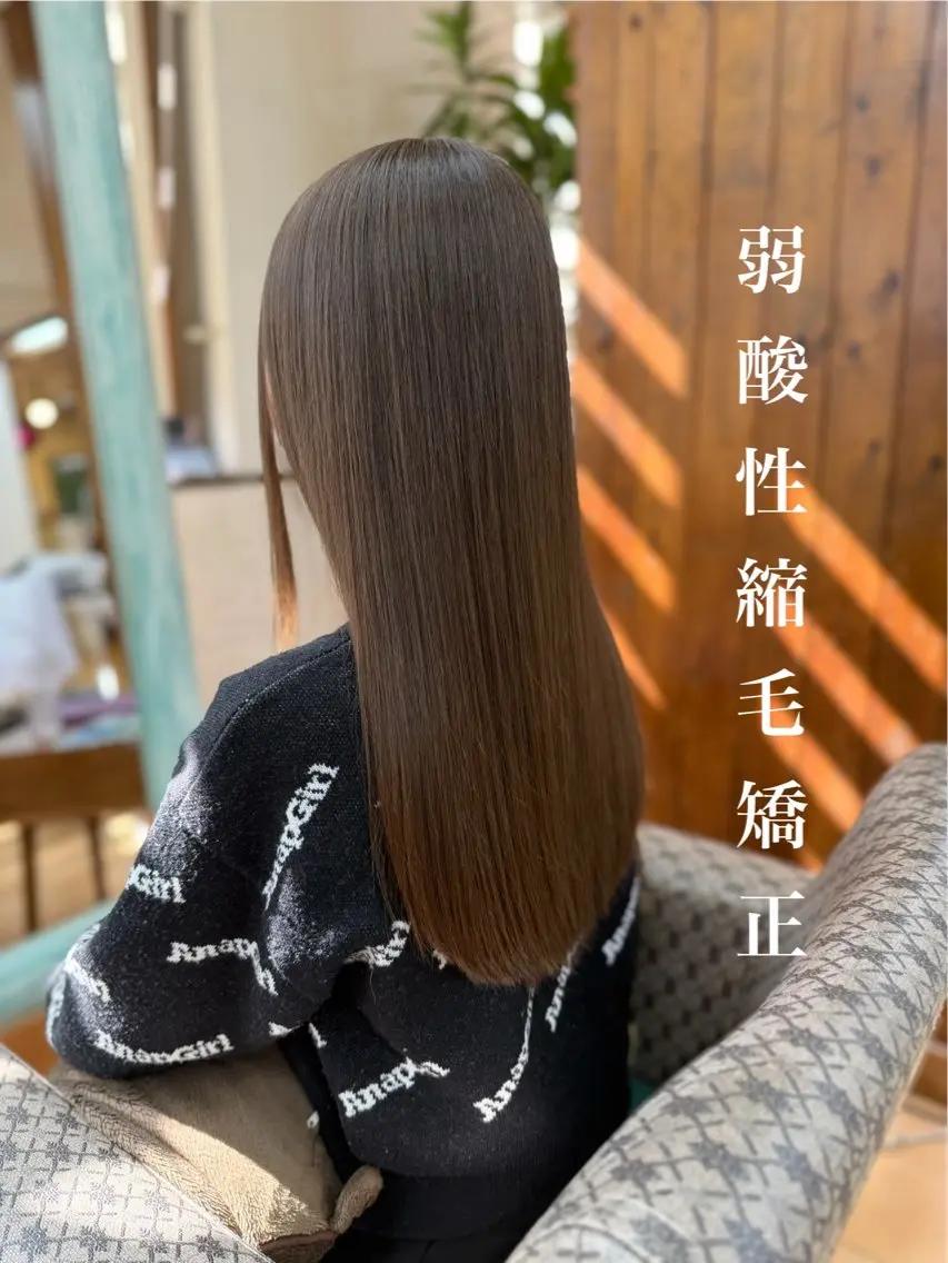 【ブリーチ毛でも出来る】髪質矯正 弱酸性矯正美髪ストレート+カラーの写真