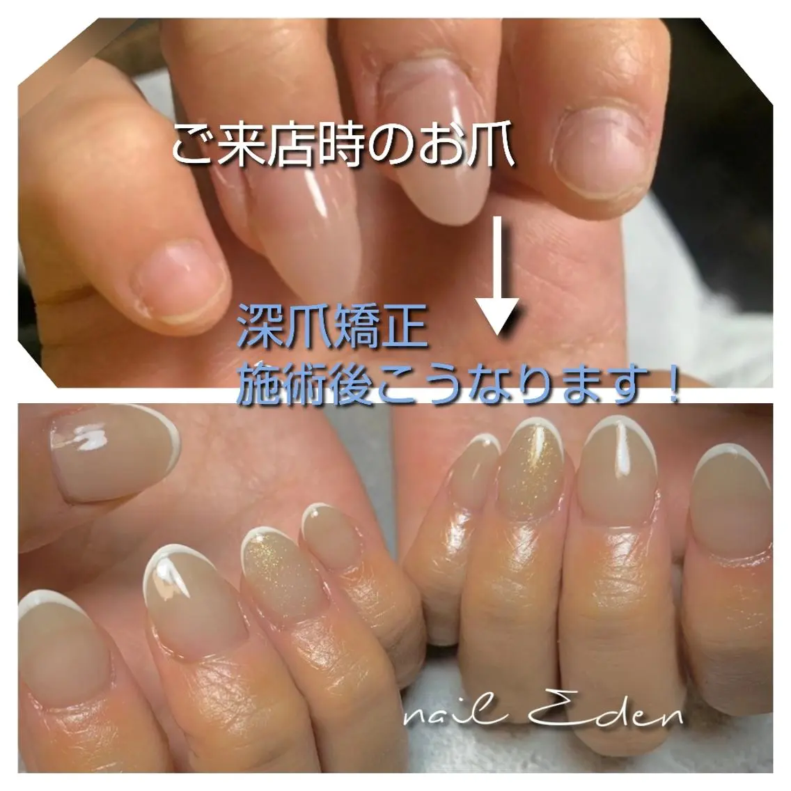 ネイル ジェルネイル Eden ♾️のネイルデザイン