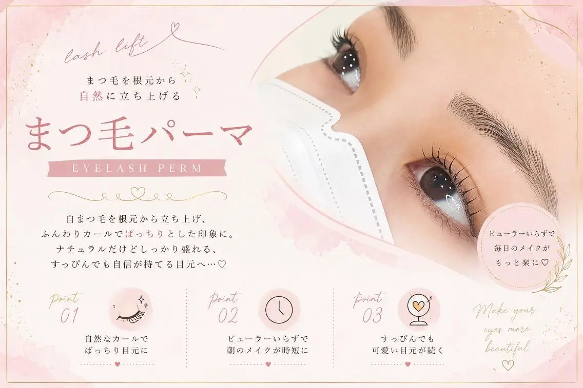 マツエク・マツパ BROWLAND 大阪梅田店のマツエク・マツパデザイン