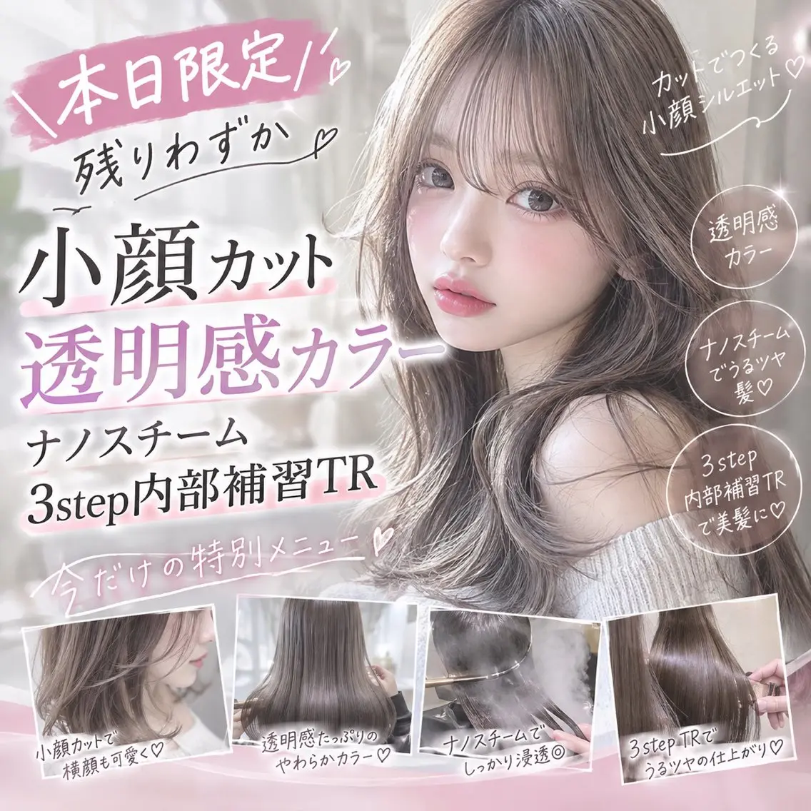 セミロング カラー カット ヘアカラー トリートメント ブリーチ縮毛矯正飛我 透けオリーブ淡色🫧のヘアスタイル