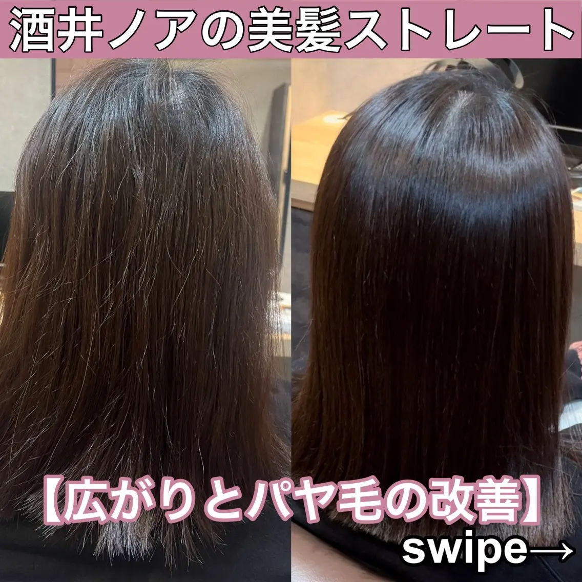 セミロング 松本の艶髪師 酒井ノアのヘアスタイル