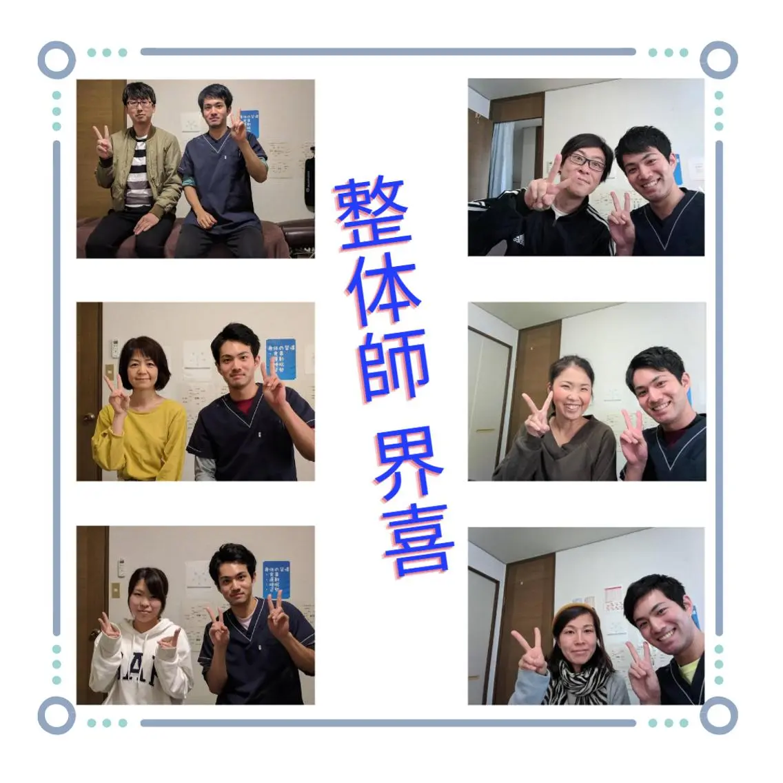 美容整体師 杉内界喜のエステ・リラクイメージ