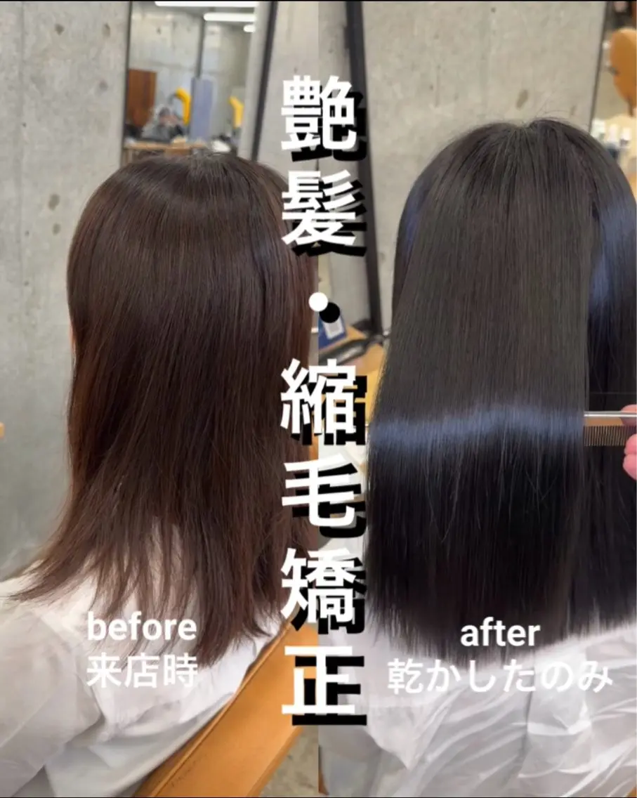 ミディアム 髪質改善 レイヤーカット 縮毛矯正 縮毛矯正 トリートメント 縮毛矯正×髪質改善× 艶髪カラー 吉原和磨のヘアスタイル