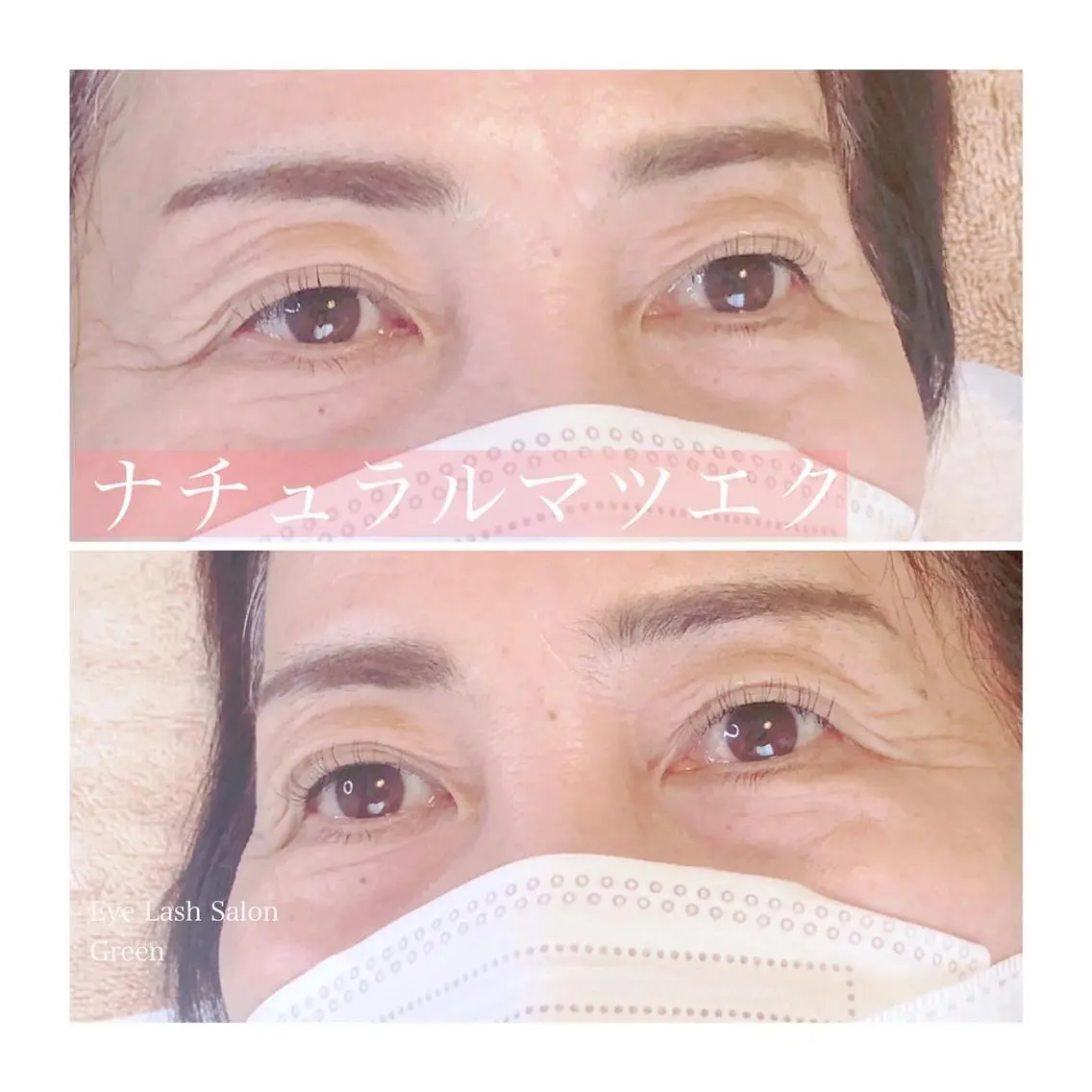 マツエク・マツパ フラットラッシュ アイラッシュサロン GREENのマツエク・マツパデザイン