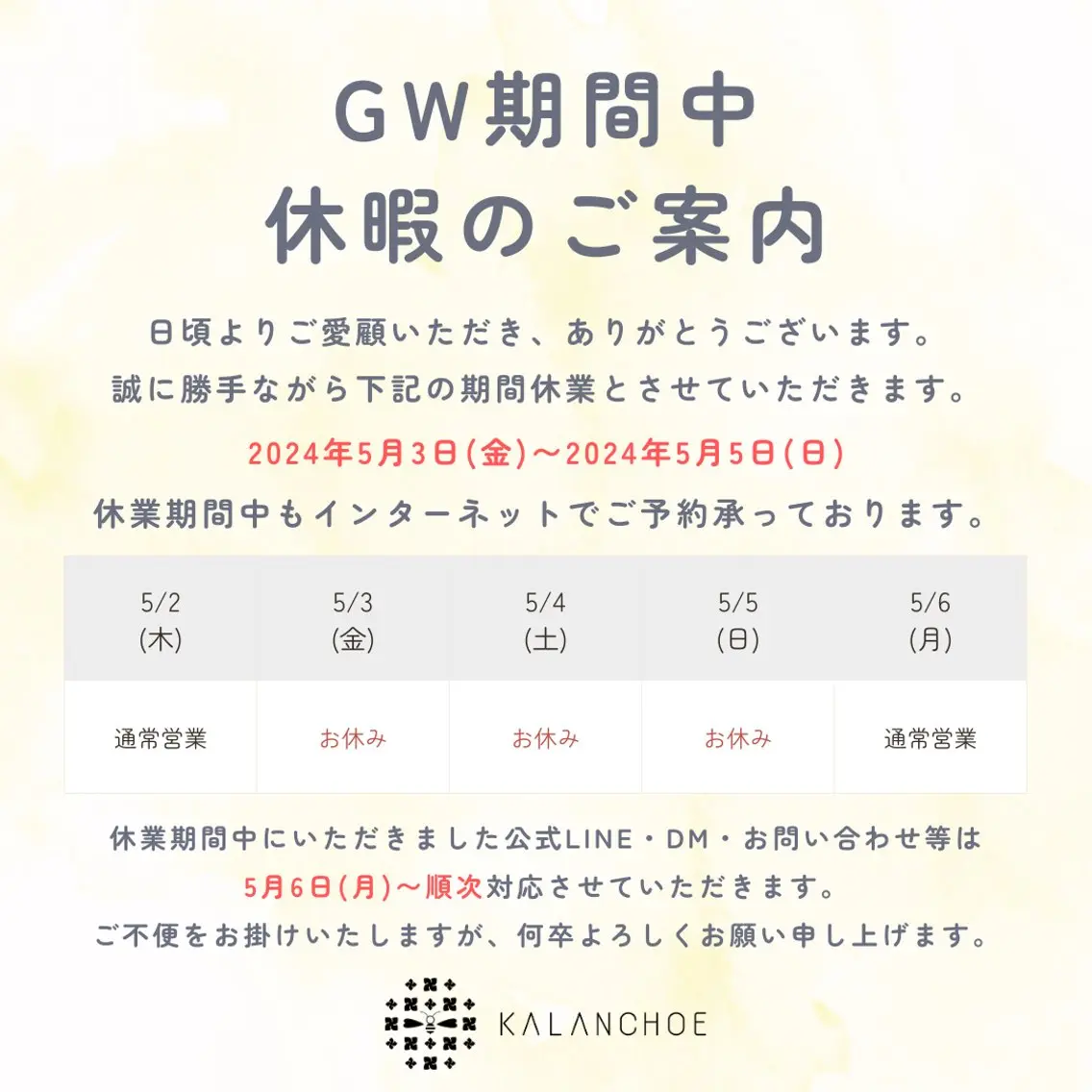 エステ 肌質改善 KALANCHOEのエステ・リラクイメージ