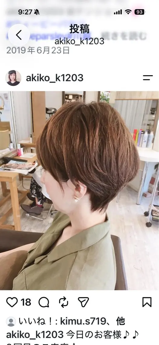 カット+カラー+ライトトリートメントの写真