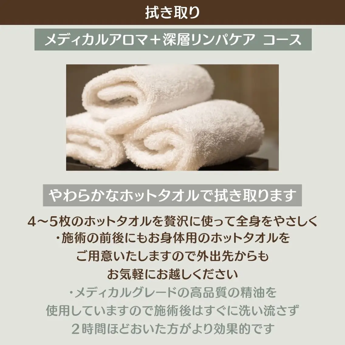 エステ リラク とろけるリンパ 濃厚アロマのエステ・リラクイメージ