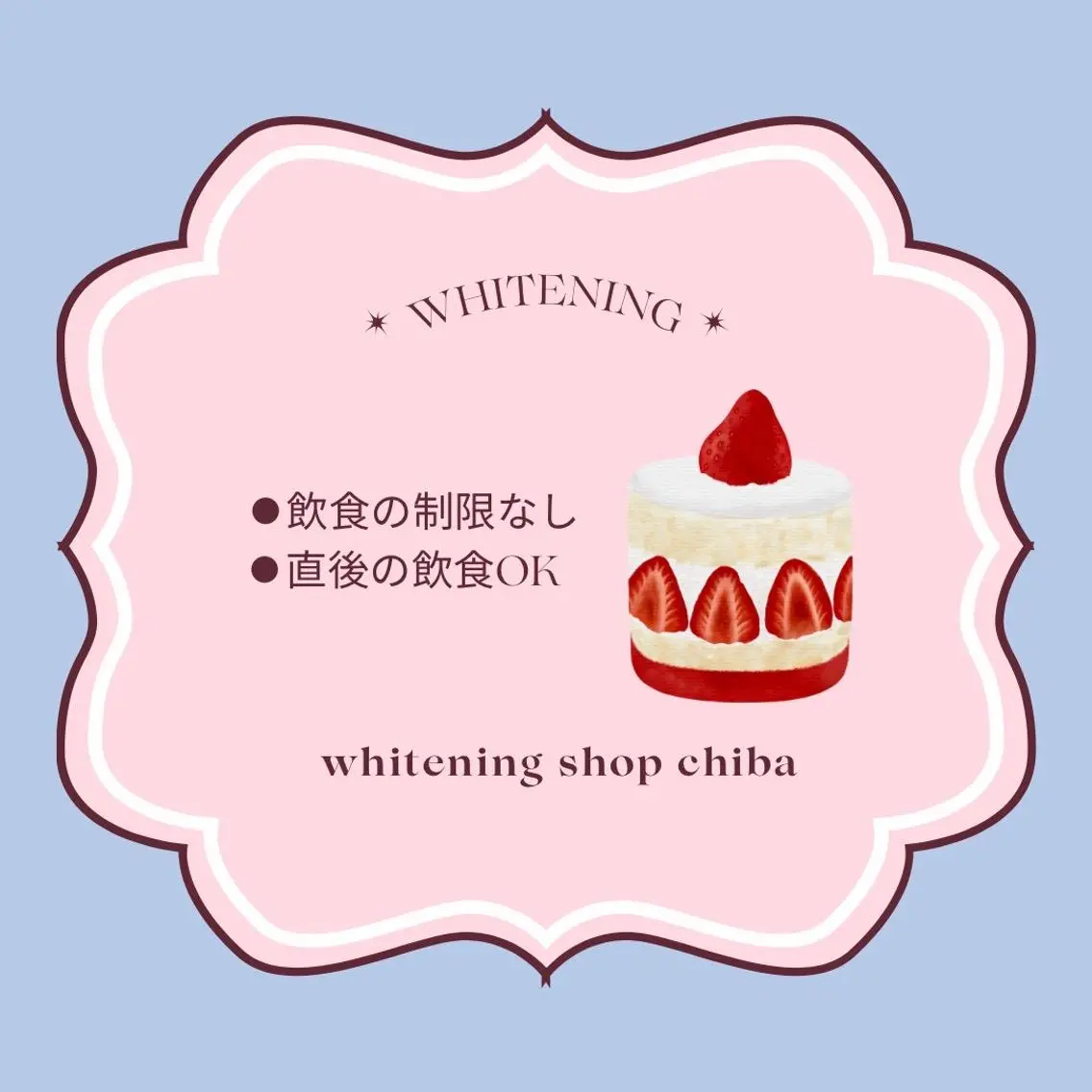 メンズ エステ ホワイトニング ショップ千葉店のその他イメージ