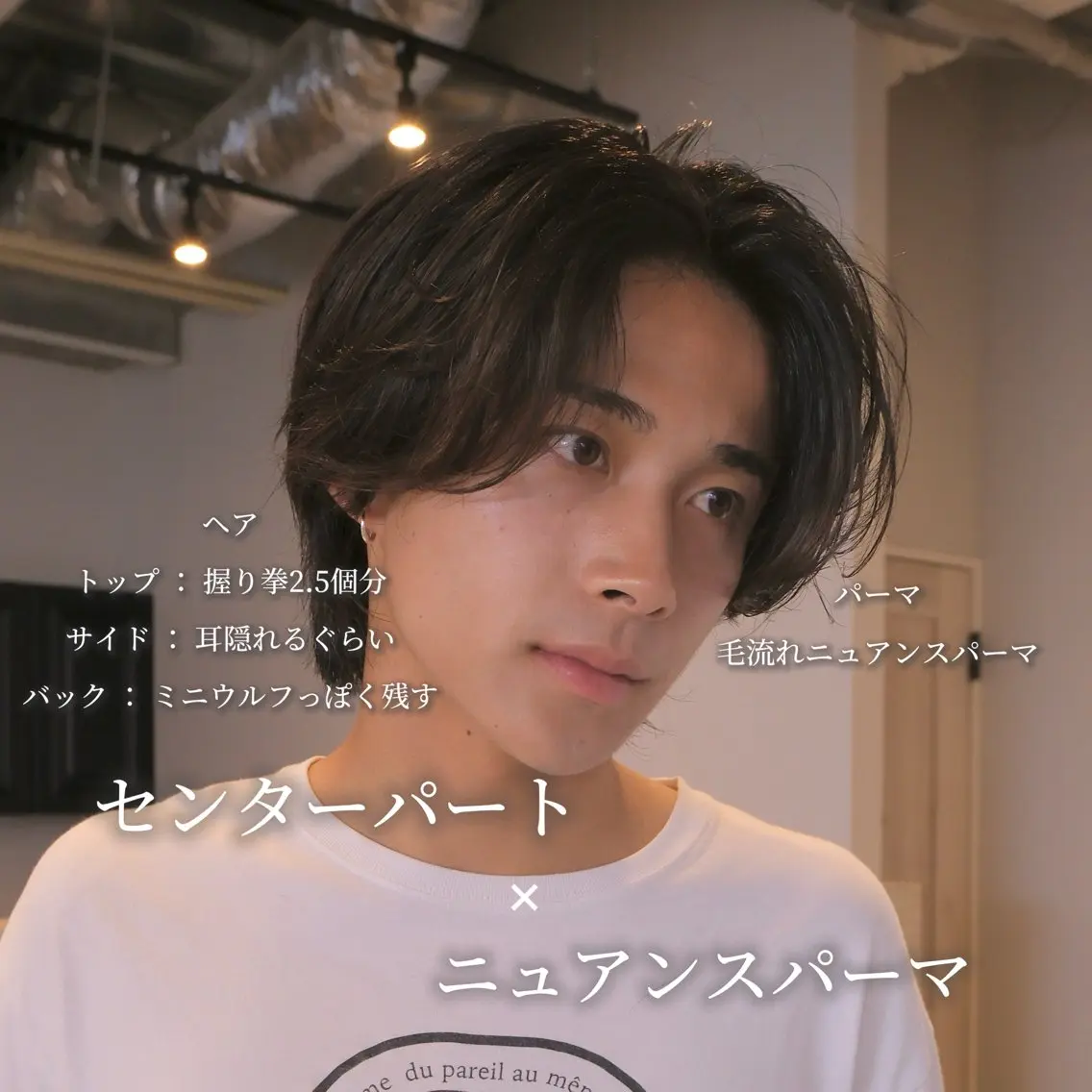 メンズ カット パーマ 渋谷パーマNo.1 うえちりくのヘアスタイル