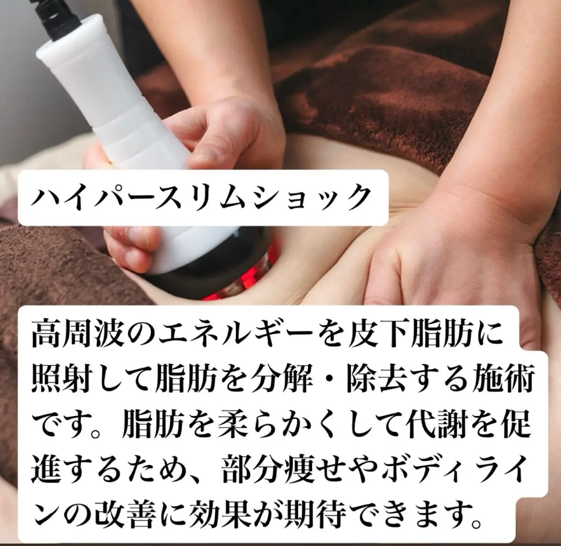 骨盤矯正ダイエット 結果出し＊痩身マシンのエステ・リラクイメージ