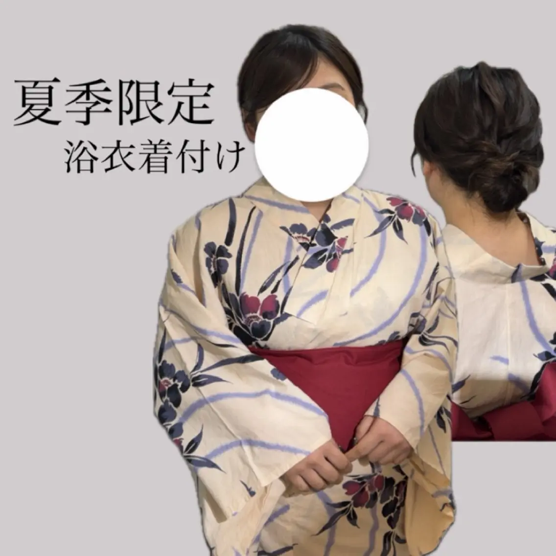 夏季限定浴衣着付け【4,800円​〜​】の写真