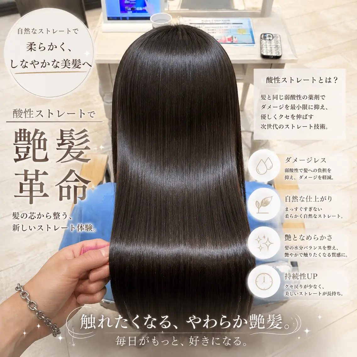 ロング 酸性ストレート カット 縮毛矯正 トリートメント 店長✨レイヤー✖️ 髪質改善✖️韓国ヘアのヘアスタイル