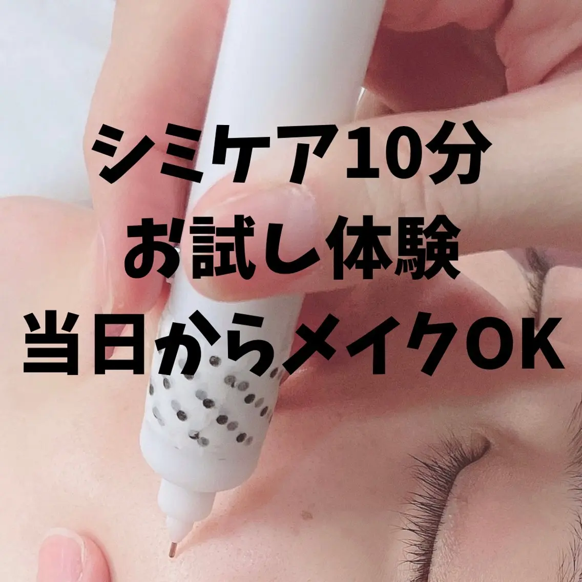 美肌シミケアサロン 4tune.RUMIのその他イメージ
