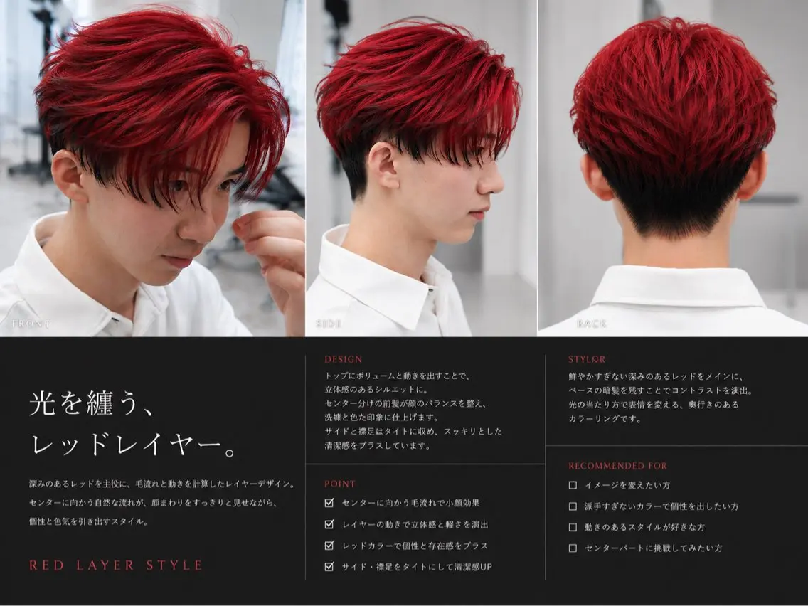 ショート レイヤーカット ウルフカット 玉村 直也のヘアスタイル