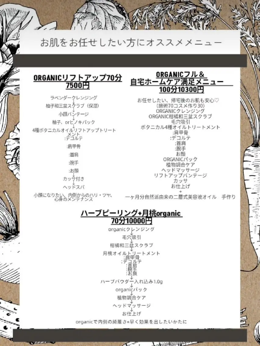 fairyrose organicエステのエステ・リラクイメージ