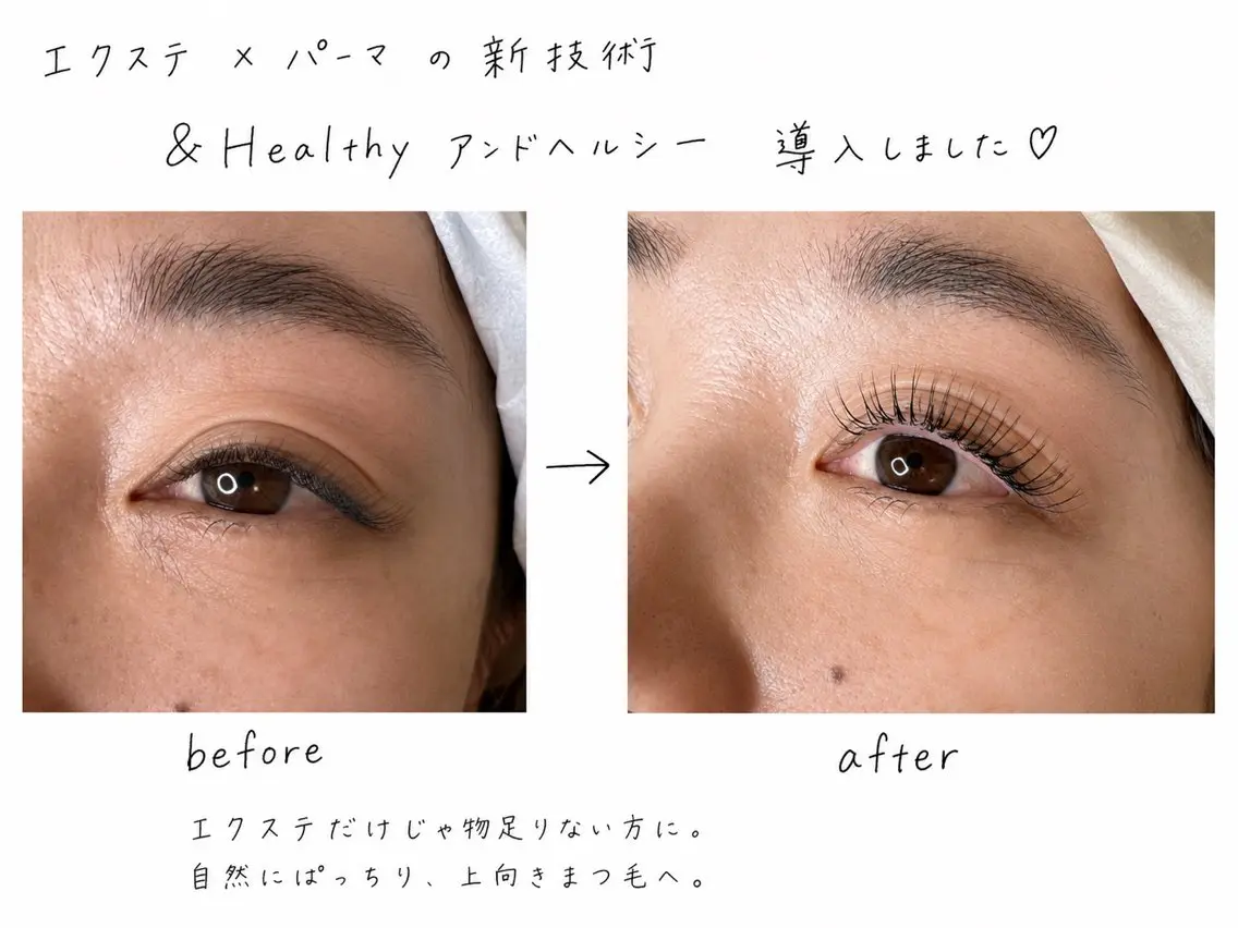 導入記念！【新技術エクステ×パーマ】＆Healthyアンドヘルシー100本+パーマ ¥6600の写真