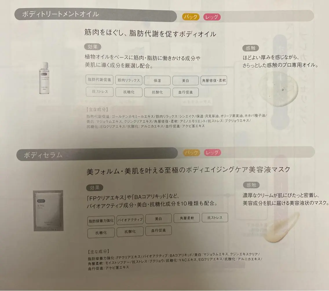 美肌サロン Luminaのエステ・リラクイメージ