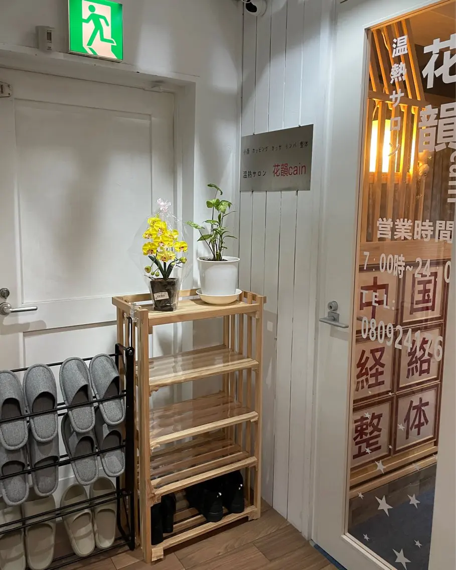 【当日空◎ 】冷え・むくみ改善 漢方足湯＋漢方温熱足膜60分 足裏ケアの写真