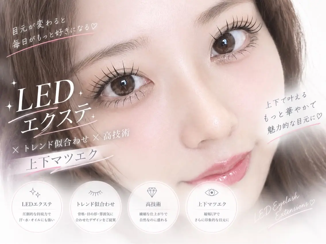 【モチ最強🫧LEDマツエクで持続1.5倍💖】束感フラットラッシュ140本✨オフ込み🫶の写真