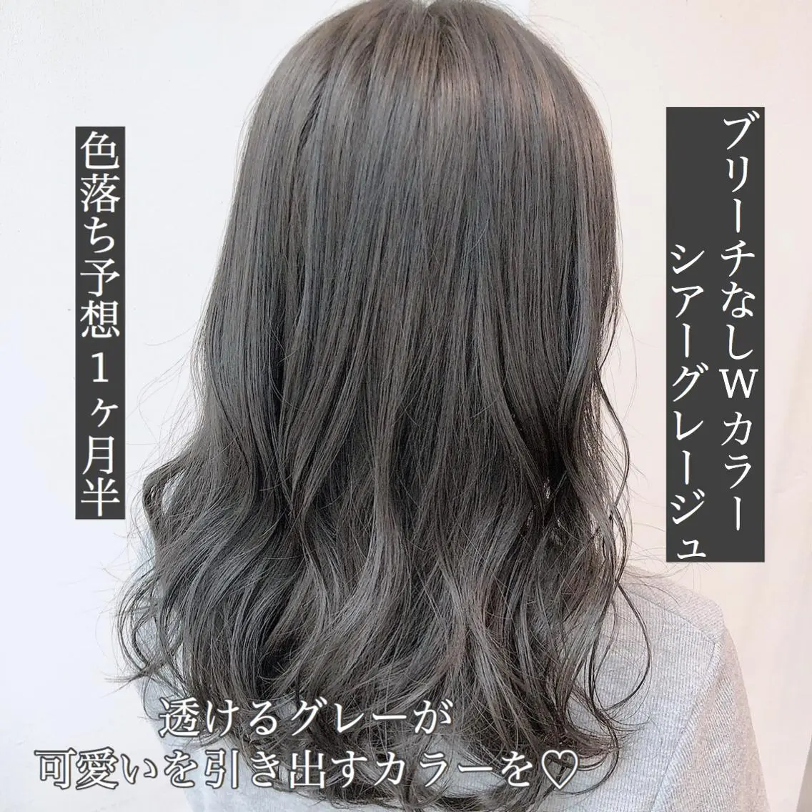 ロング カラー グレージュ シアーグレージュ 大人っぽ韓国レディ レイヤー🤍渋谷のヘアスタイル