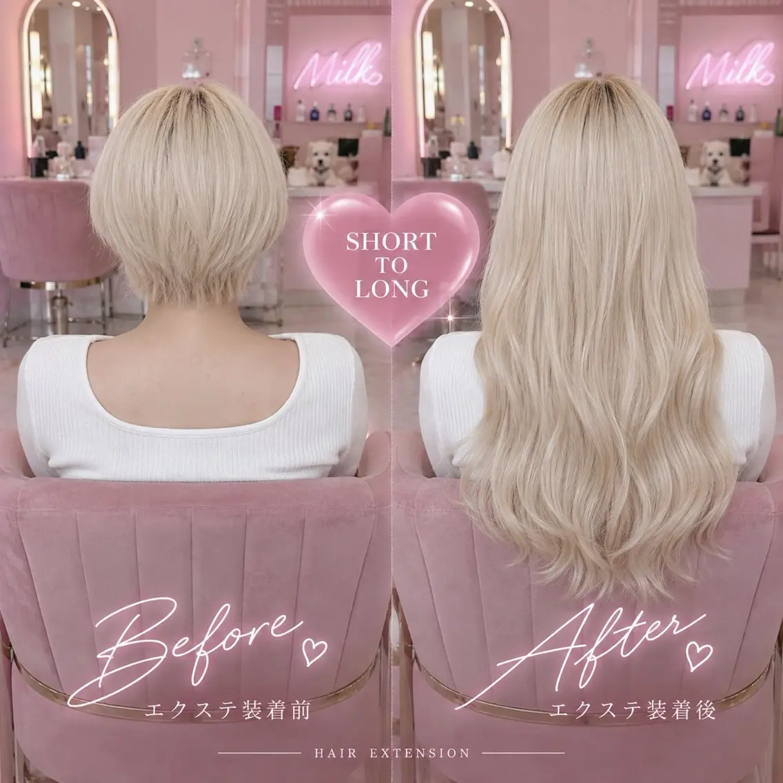 ロング カット エクステ ヘアセット ビューティサロン ミルクのヘアスタイル