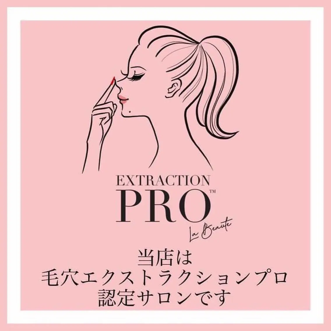 脱毛&フェイシャル NO.511のエステ・リラクイメージ