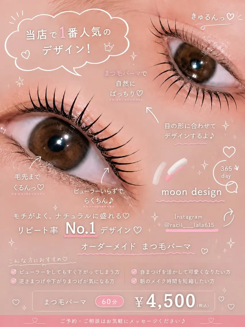 6/26限定価格‼️まつげパーマ3,300円‼️の写真