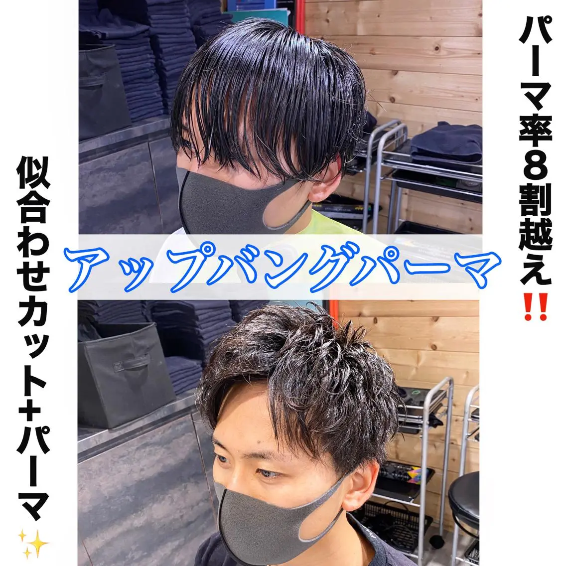ショート メンズ カット パーマ トリートメント ヘアセット メンズヘア特化 パーマ 縮毛矯正🔷のヘアスタイル