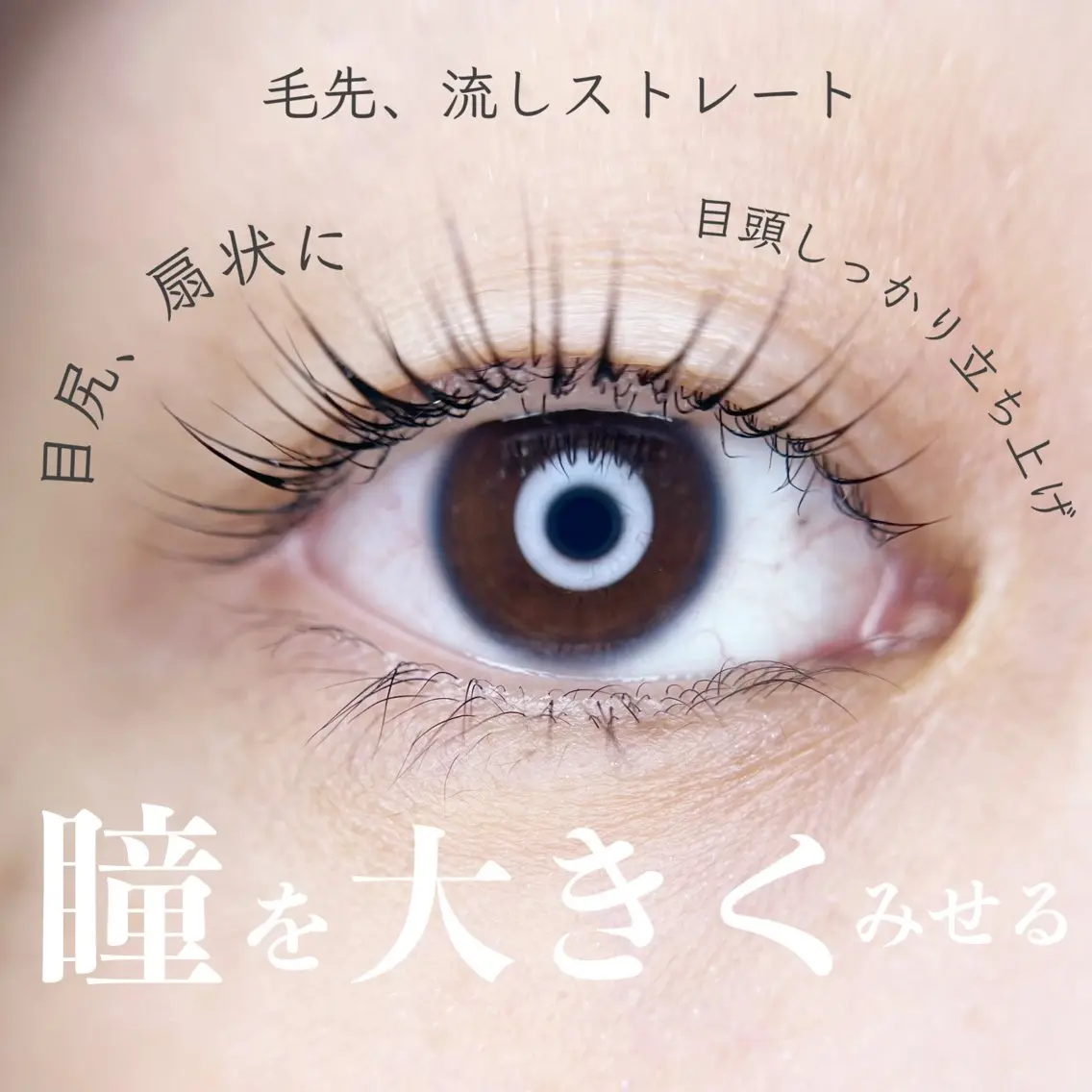 マツエク・マツパ 関目まつエク,まつパ ◇Hearich◇のマツエク・マツパデザイン
