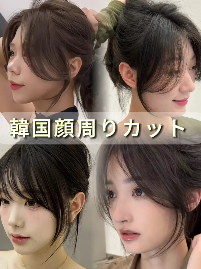 ロング カラー 顔周りカット 韓国風ヘア カット 韓国風レイヤーカラー ライムのヘアスタイル