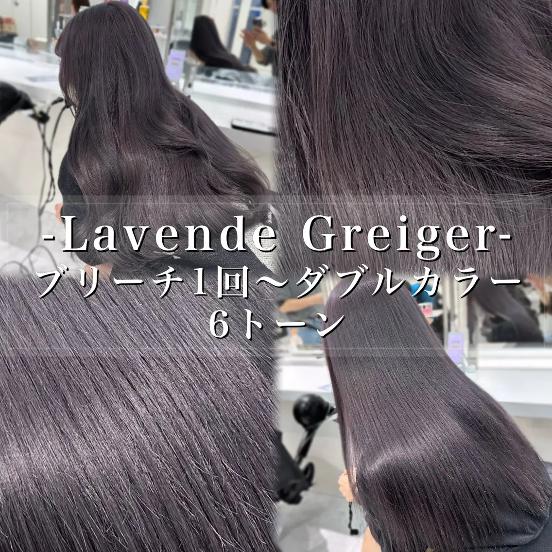 ロング カラー ヘアアレンジ ヘアカラー トリートメント ヘアセット 💓色落ちまで綺麗な 垢抜けカラー💓のヘアスタイル
