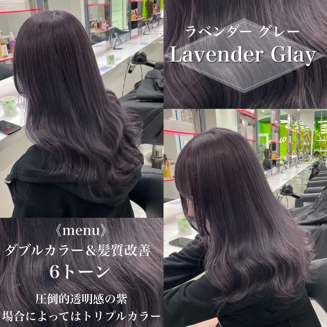 ロング カラー ［銀座］淡色 ラベンダー🫧大村のヘアスタイル