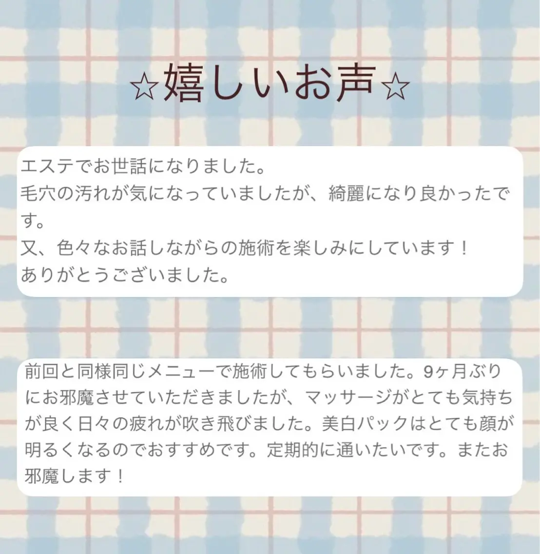 エステ リラク POLA アスティ45店のエステ・リラクイメージ