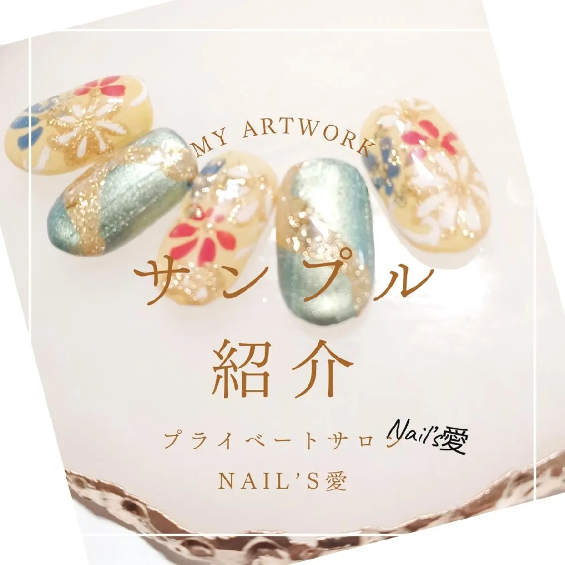 ネイル 成人式 プライベートサロン Nail’s愛のネイルデザイン