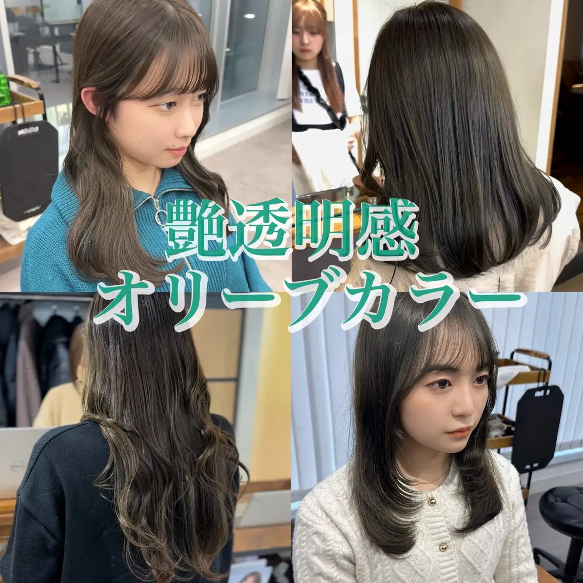 ロング カラー 美髪縮毛矯正🫧 艶カラー/スズカのヘアスタイル