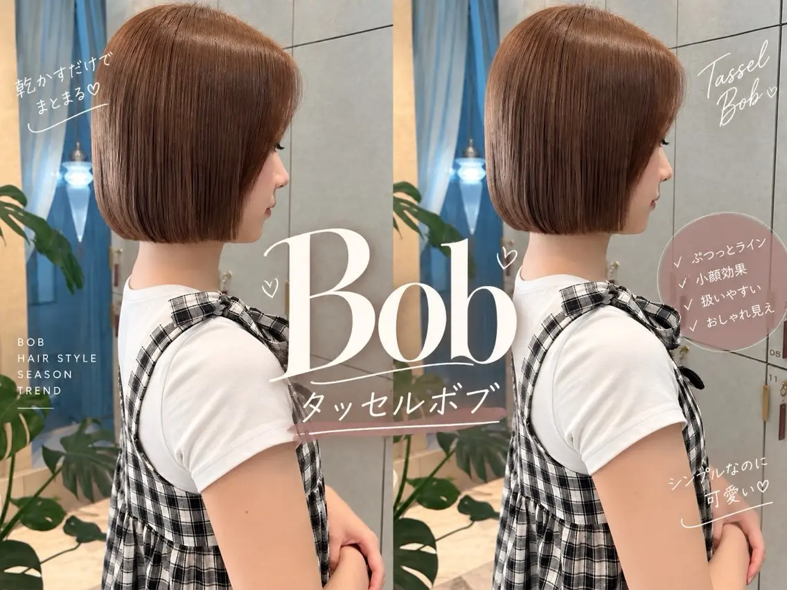 ミディアム Bob/ダブルカラー サナのヘアスタイル