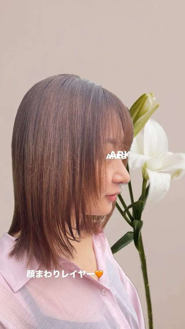 ミディアム カラー 顔まわりレイヤー レイヤーカット カット ヘアカラー トリートメント 美容室ARKS 黒田杏奈のヘアスタイル