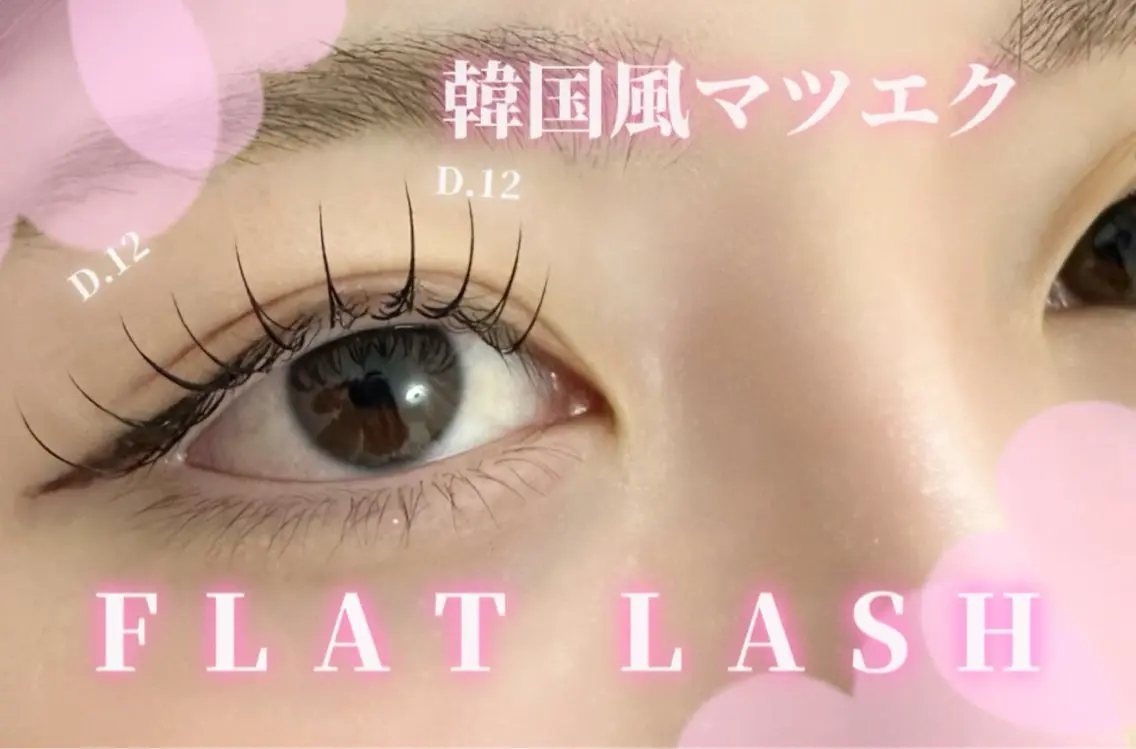 マツエク・マツパ Racil 都城店のマツエク・マツパデザイン