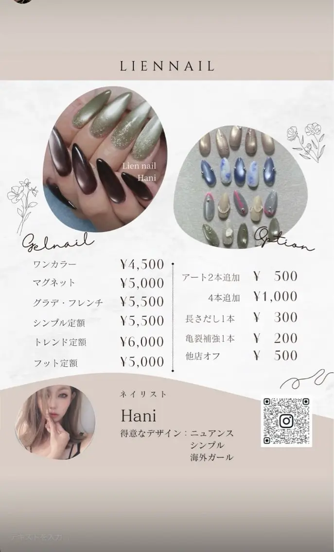 ネイル Lien nail .Haniのネイルデザイン