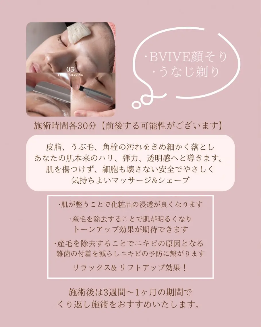 🌙大好評🌙2月限定シェービング🌙の写真