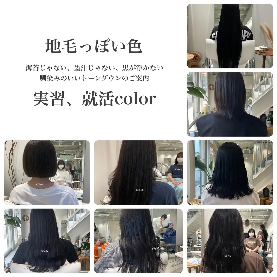 カラー 黒髪 ハイトーンカラー 峯崎 葵のヘアスタイル