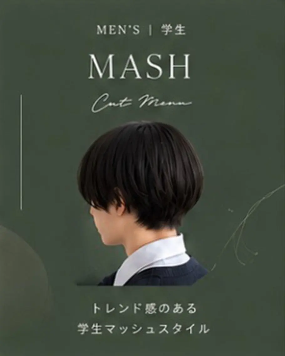 【メンズ|学生】マッシュスタイル✂️の写真