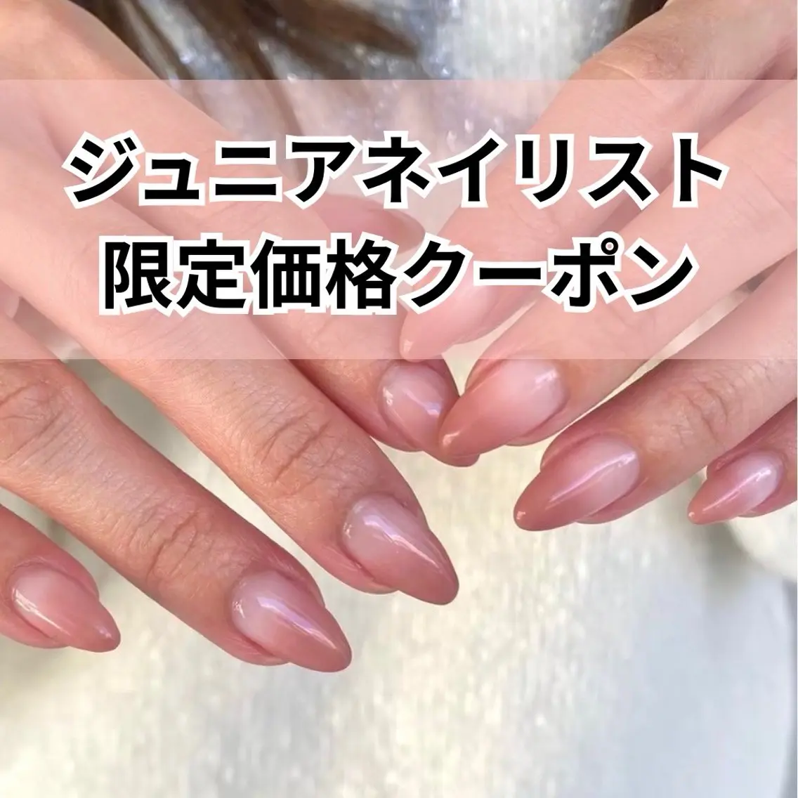 【jr限定クーポン】ハンド/グラデーション・ベイビーブーマーの写真