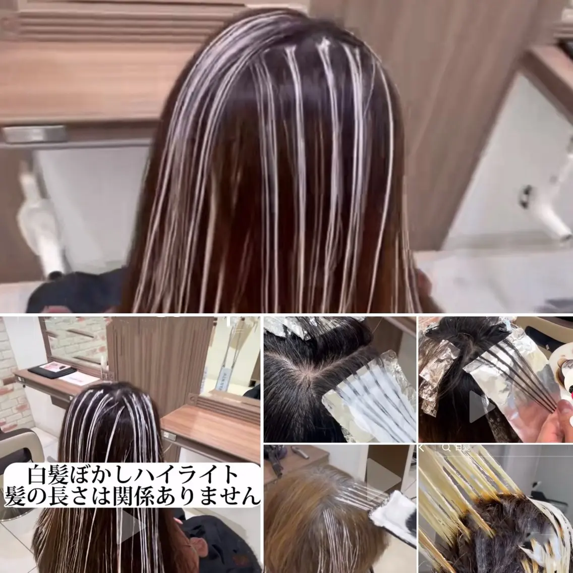 ⭐️ハイライト　　　(白髪ぼかし可能)の写真